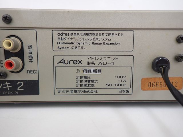 Aurex AD-4 - Yahoo!オークション アドレスユニット adres ノイズ