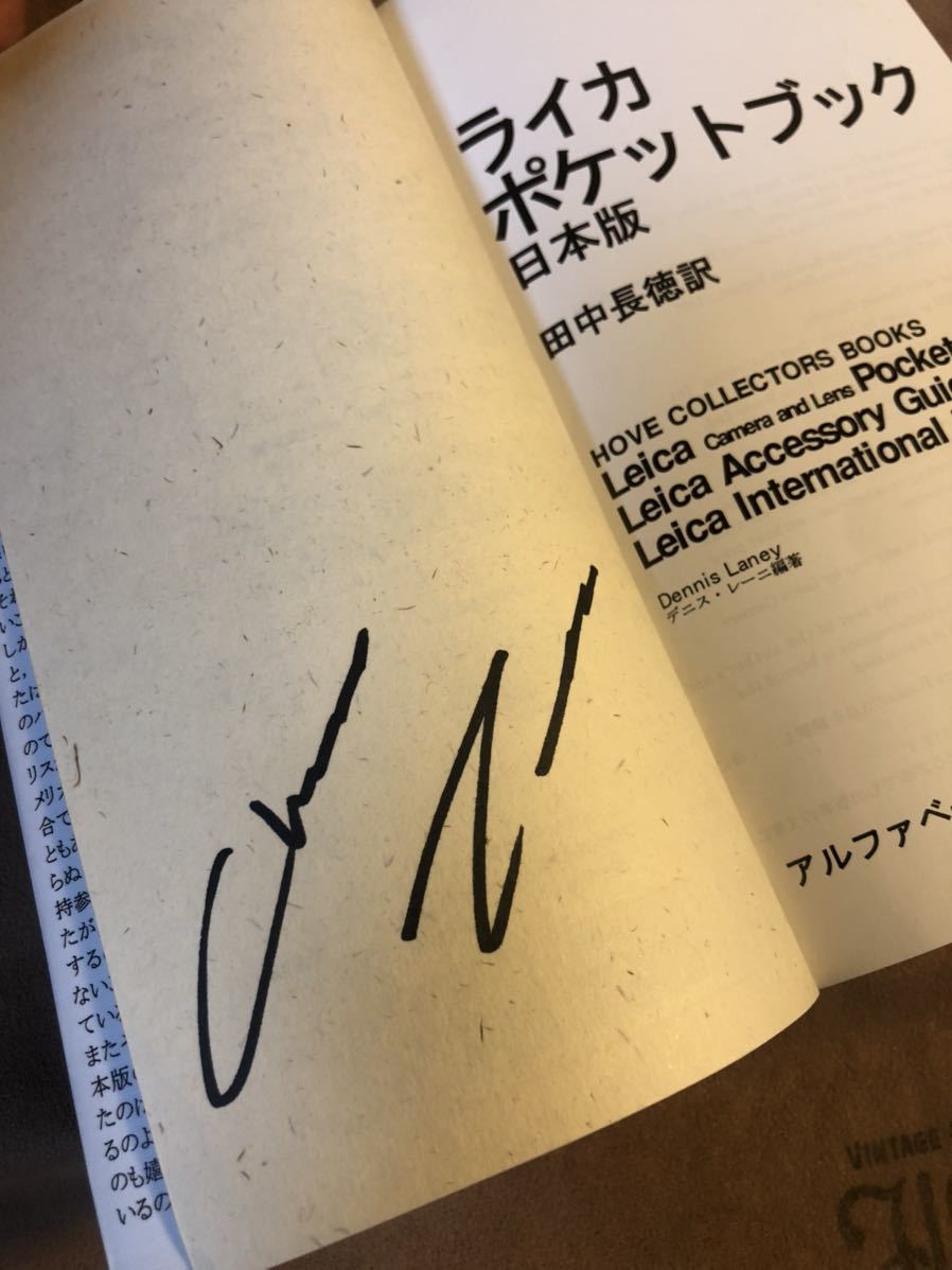 ライカ ポケットブック 日本版 初版 田中長徳 サイン入り(ライカ 