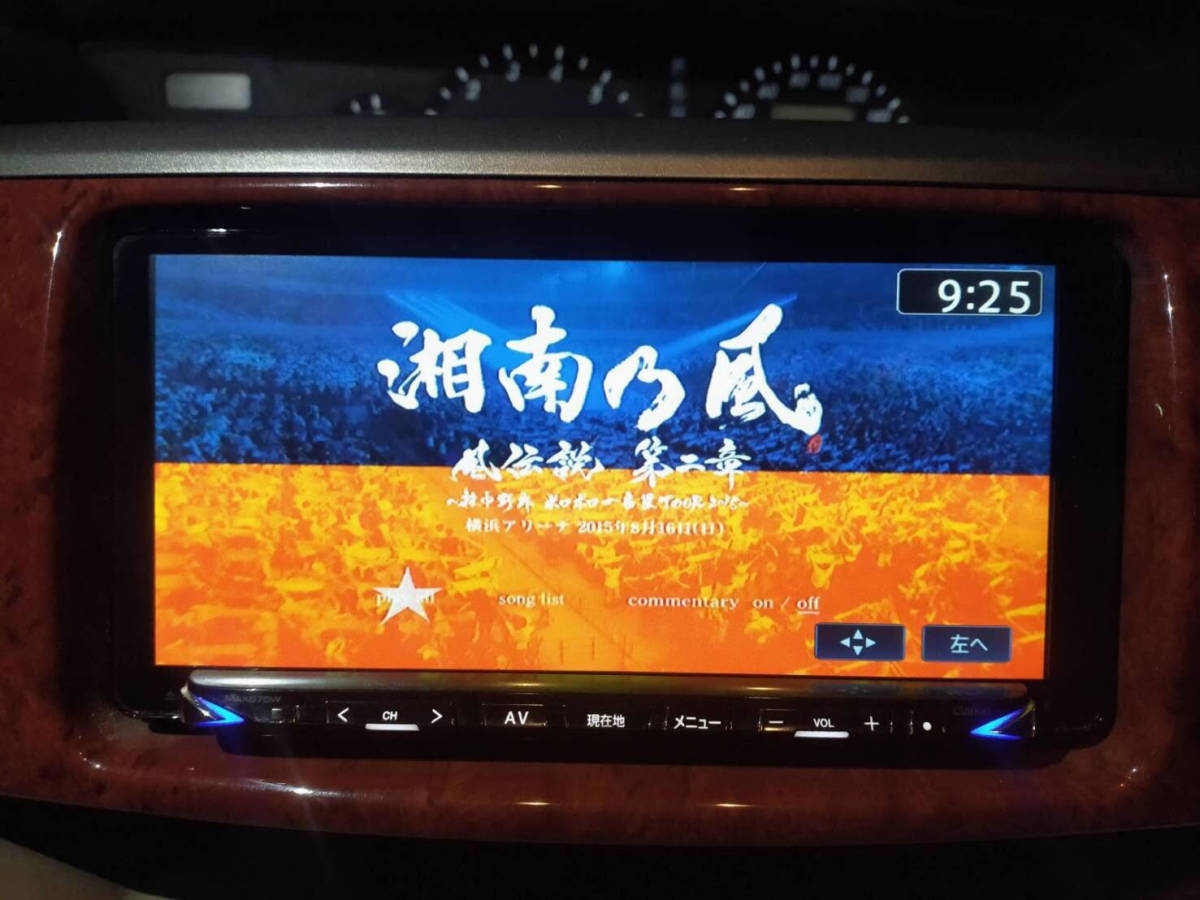クラリオン MAX675W ナビ | 地デジ 地図データ2015年 地図データ