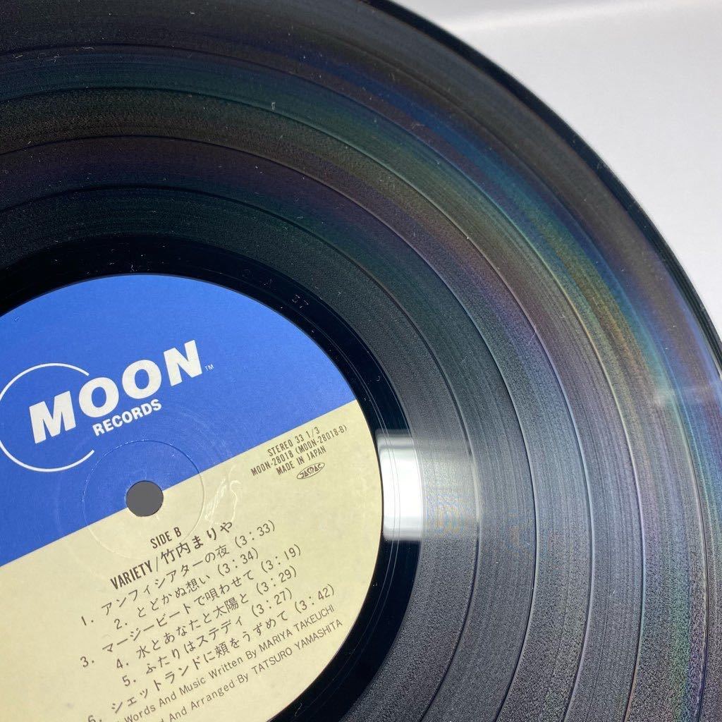◇竹内まりや 「 VARIETY / ヴァラエティ 」 LP レコード もう一度