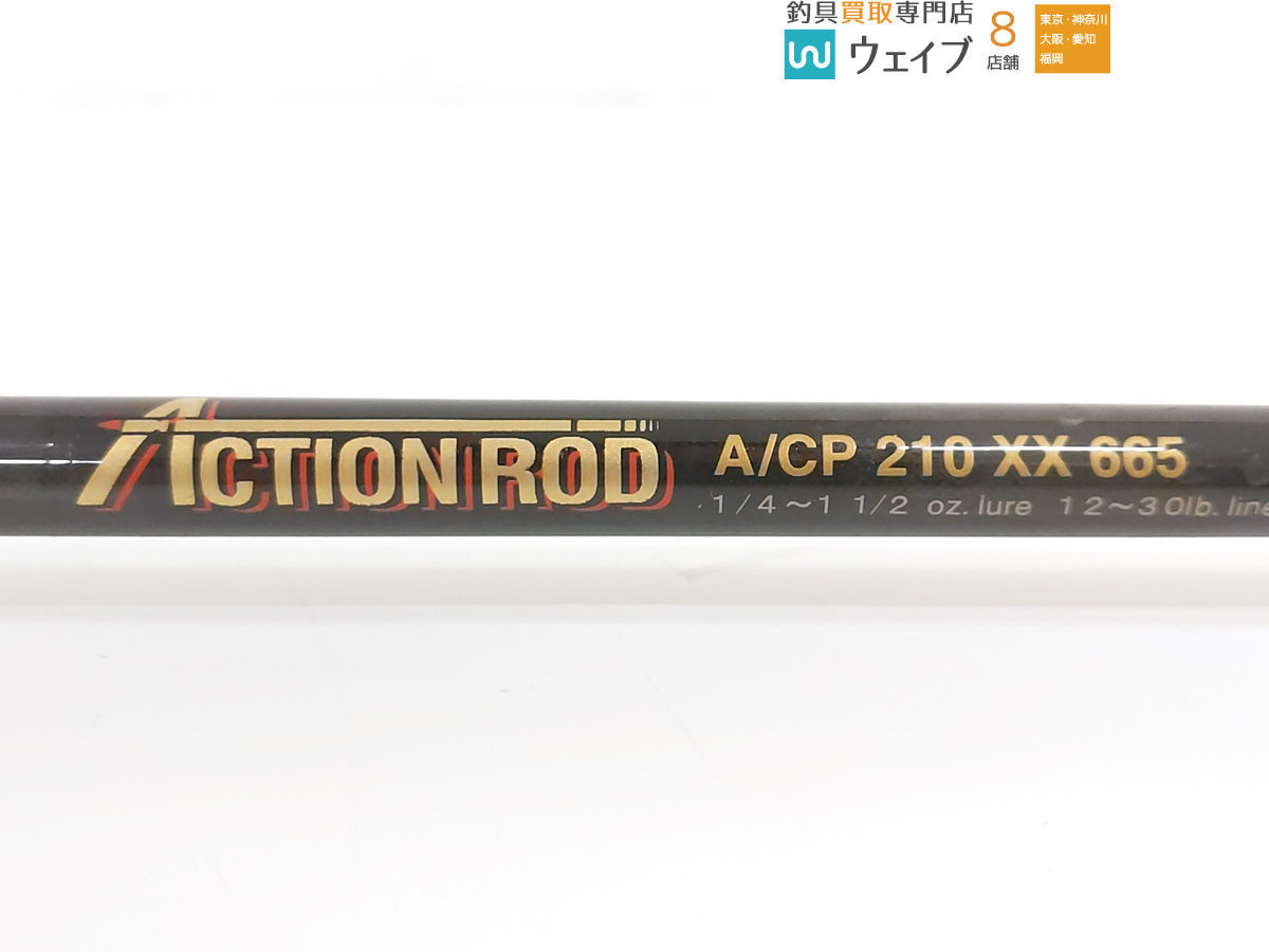 Action rod ヴァガボンド アクションロッド 送料込み 希少 VAGABOND