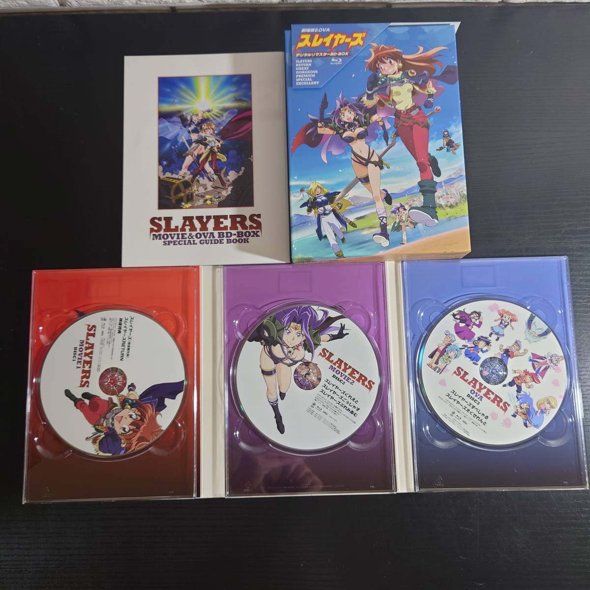 60】1円～Blu-ray スレイヤーズ ムービー＆OVA BD BOX デジタルリマスター