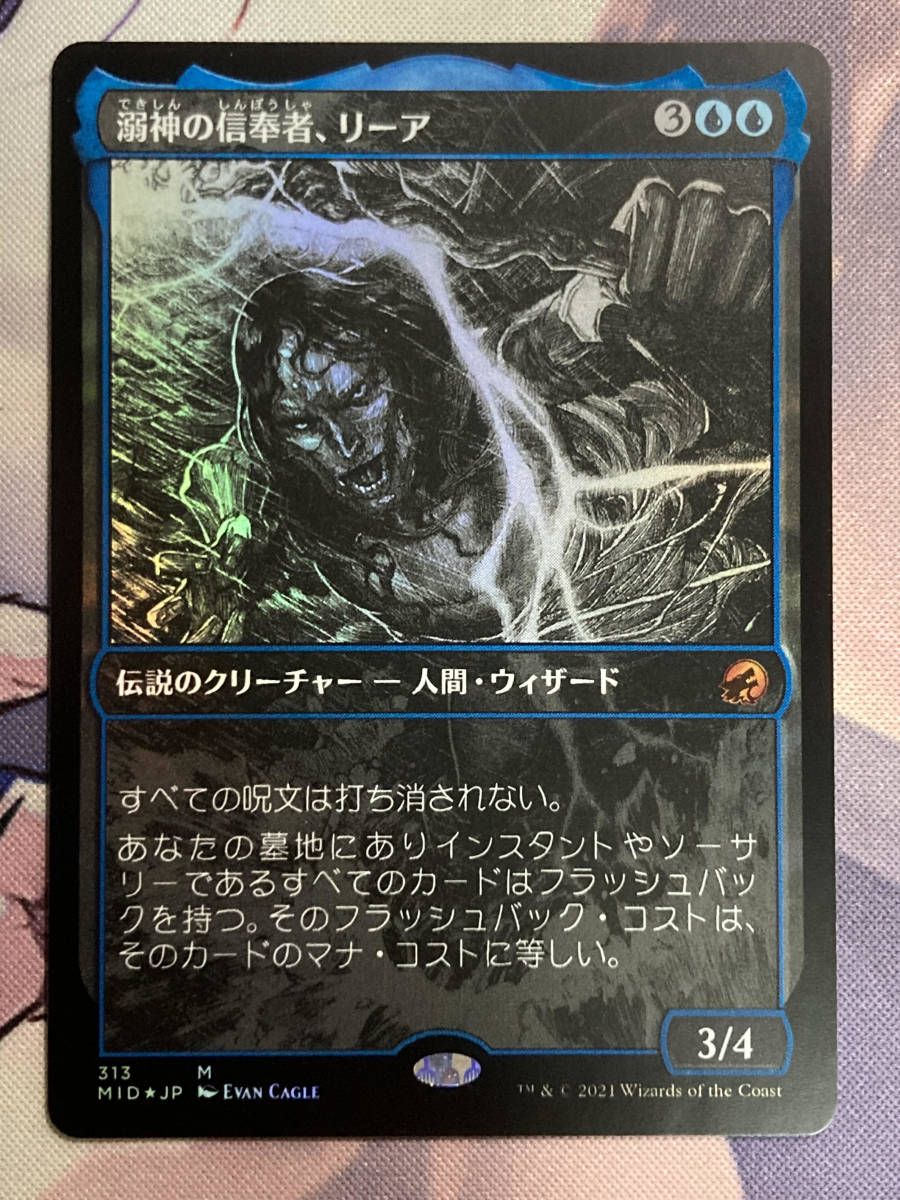 MTG 《溺神の信奉者、リーア/Lier, Disciple of the Drowned》【foil