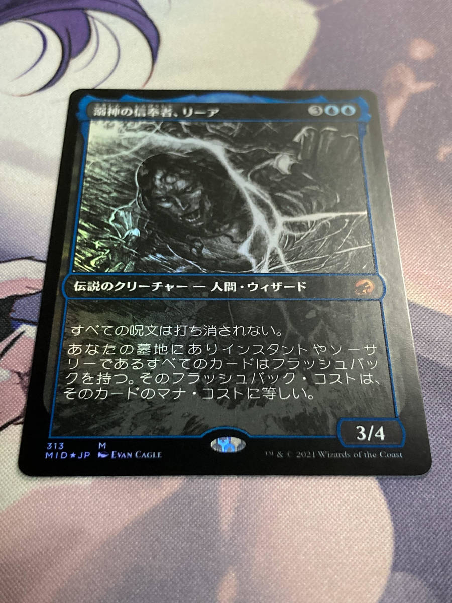 MTG 《溺神の信奉者、リーア/Lier, Disciple of the Drowned》【foil