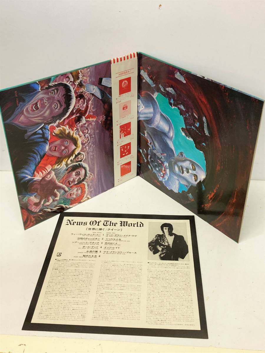 LPレコード帯付き Queen(クイーン) 「NEWS OF THE WORLD&frasl;世界に捧ぐ