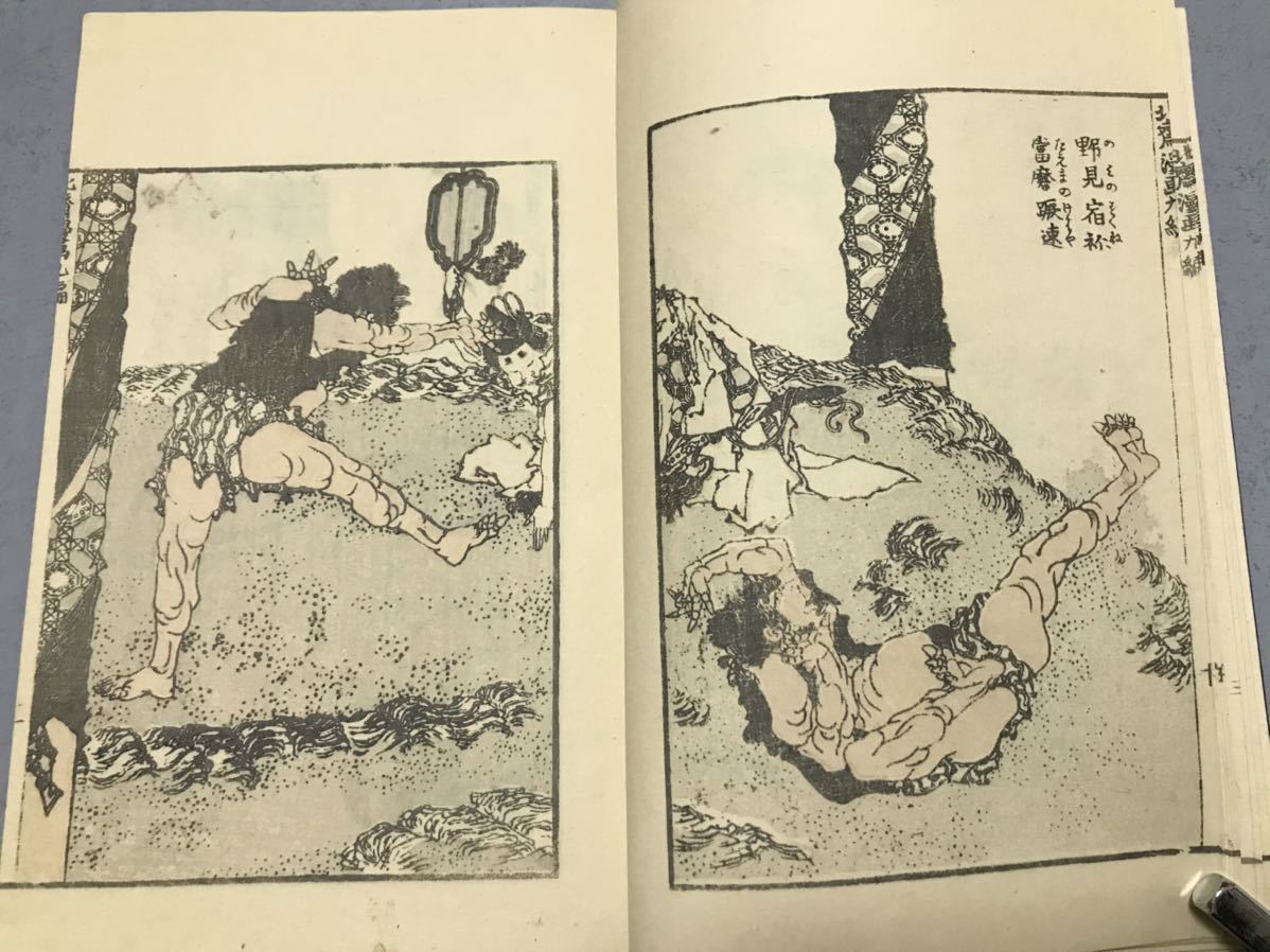 北斎漫画九編　明治11年（1878年）葛飾北斎 古書 古本 絵手本 木版画 明治和本 北斎漫画 九編 1冊揃 摺良、保存良 美本 葛飾北斎 古書 絵本