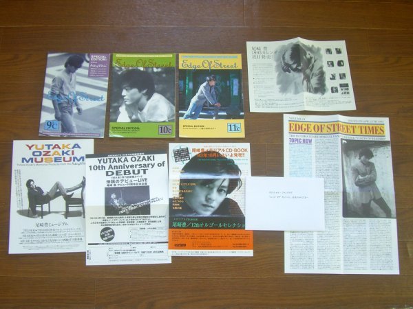 尾崎豊 Edge Of Street ファンクラブ会報 of edge street オブ FC会報 9冊