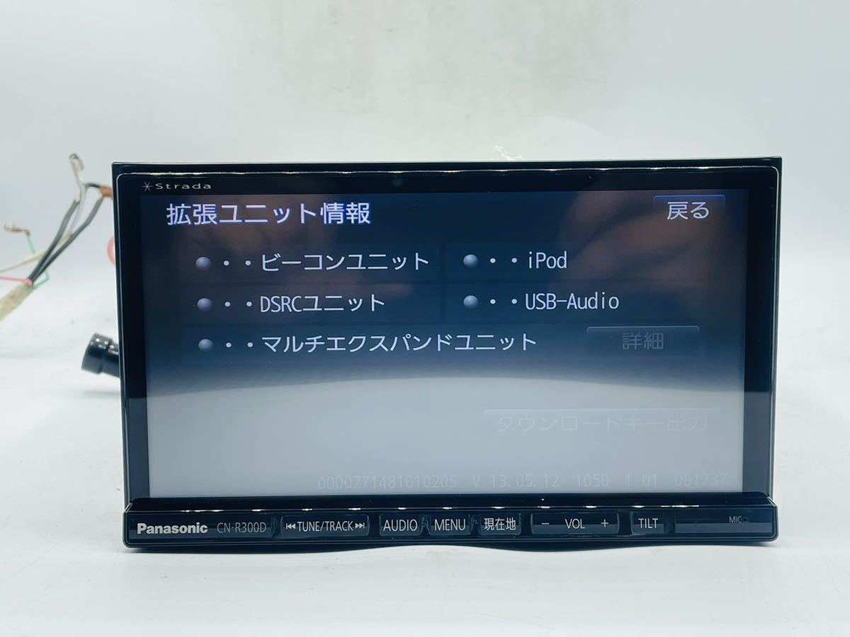 パナソニック CN-R300D ナビ フルセグ。地図データ2013年。 パナソニック Panasonic Strada メモリーナビ CN-R300D地図データ