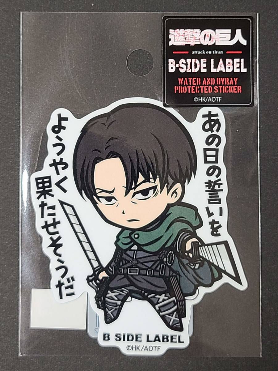 進撃の巨人 The Final Season B Side Labelステッカー リヴァイ あの日の誓いをようやく果たせそうだ その他 売買されたオークション情報 Yahooの商品情報をアーカイブ公開 オークファン Aucfan Com