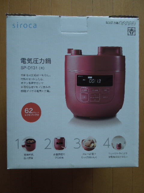 siroca SP-D131 レッド 電気圧力鍋 シロカ SP-D131 [レッド