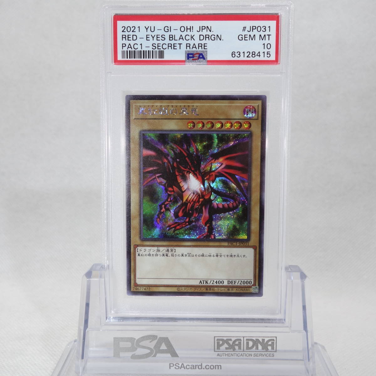 真紅眼の黒竜 遊戯王 Yahoo!オークション レッドアイズブラックメタル
