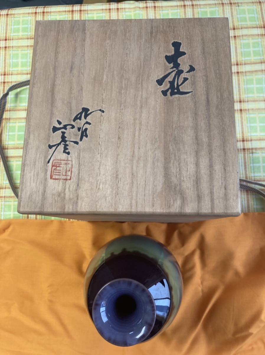 人間国宝 花瓶 共箱 三代 徳田八十吉 九谷焼『三代 九谷焼 花入 徳田