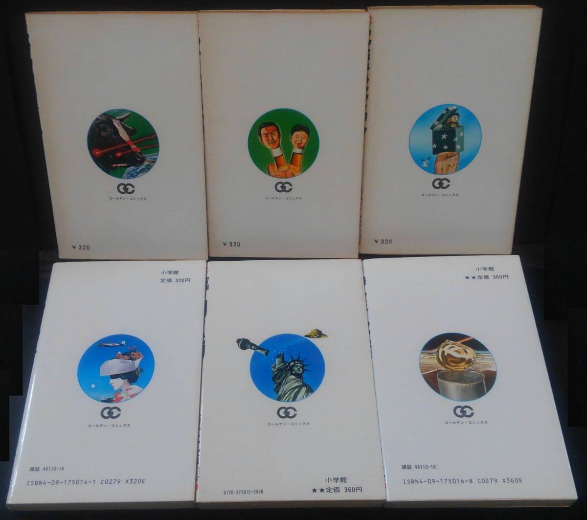 昭和62年　1987年　小学六年生　5月号、6月号セット　藤子不二雄 Yahoo!オークション - 月刊コロコロコミック 1987(昭和62)年2月号 藤子
