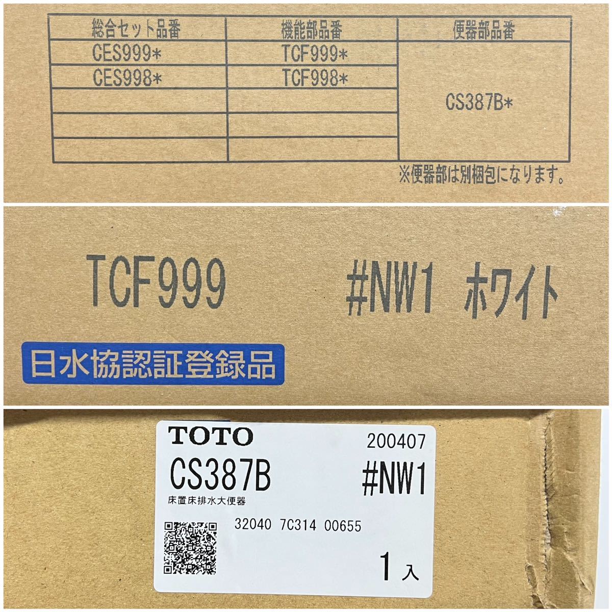 新品/正規品□TOTO ウォシュレット タンクレス 一体形便器 床置床排水 