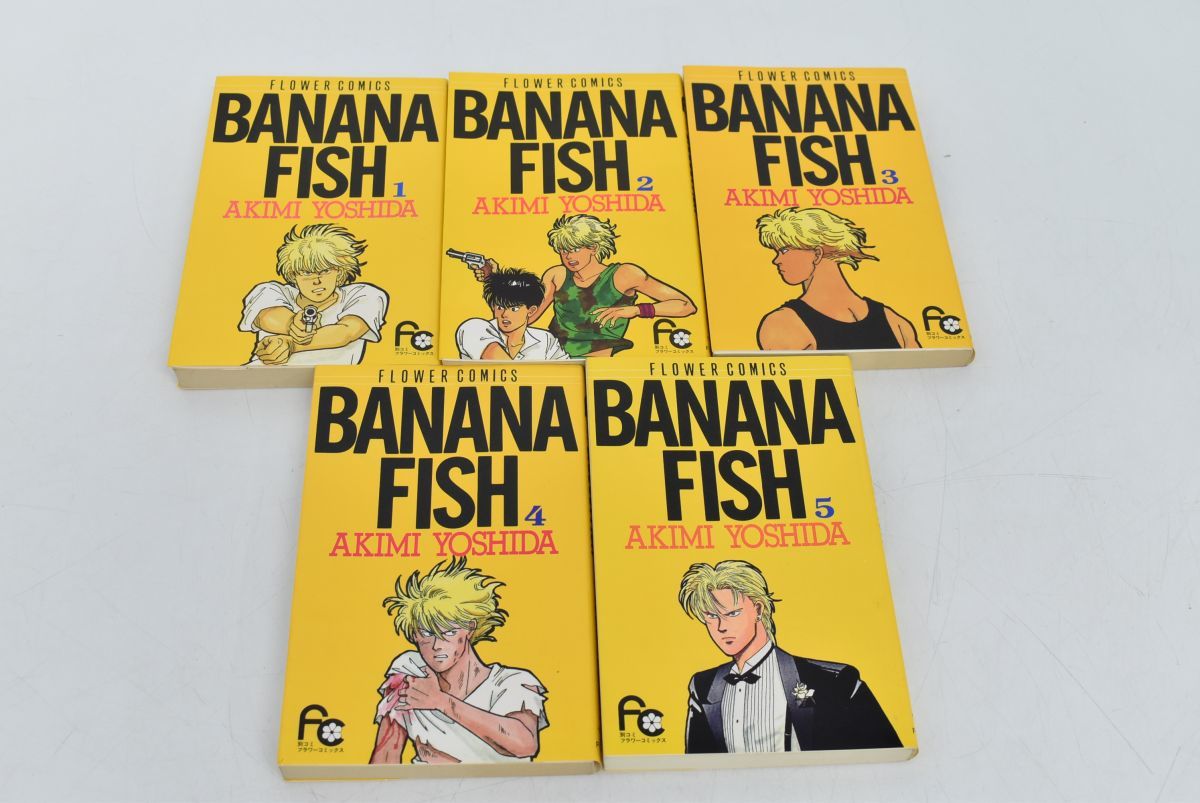 179M 0421M3)BANANA FISH 全19巻セット 吉田秋生き フラワーコミックス