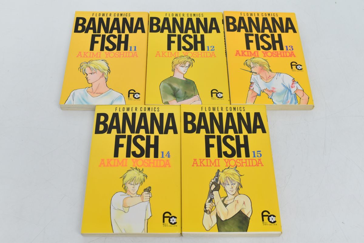179M 0421M3)BANANA FISH 全19巻セット 吉田秋生き フラワーコミックス