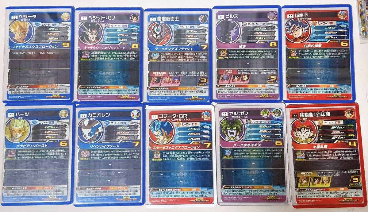 ☆人気カード多数☆ ドラゴンボールヒーローズ 引退品 UR SEC 20枚 