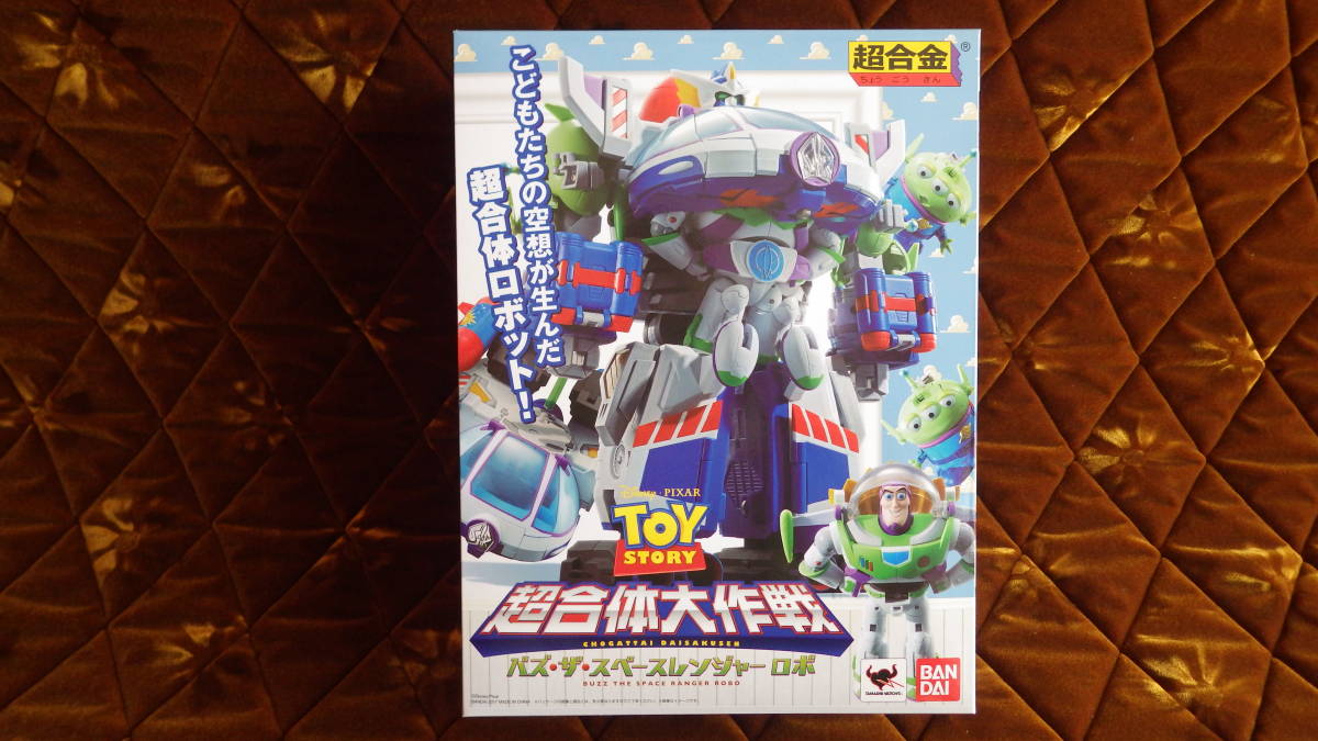 TOYSTORY バンダイ トイストーリー 超合体大作戦 超合金 バズザ