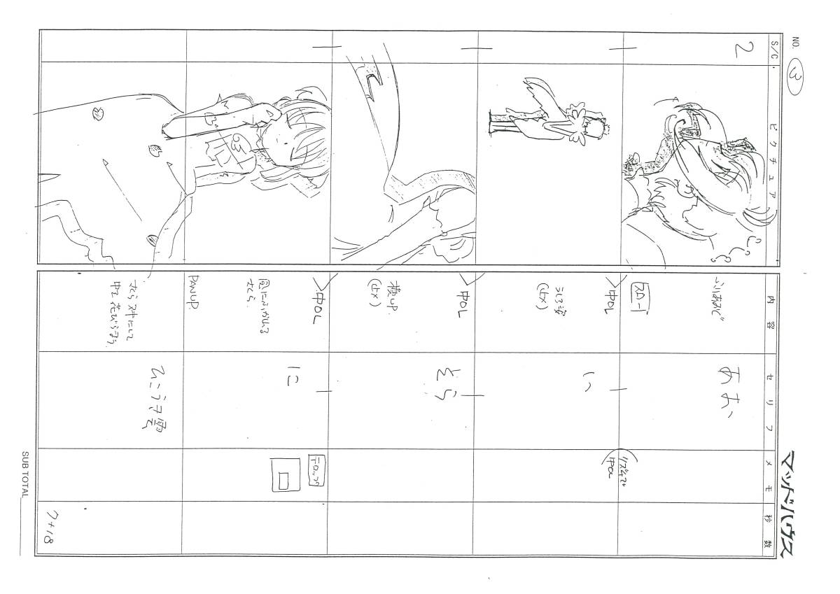 カードキャプターさくら 絵コンテ集少々 修正集 約222枚 原画 設定資料集 売買されたオークション情報 Yahooの商品情報をアーカイブ公開 オークファン Aucfan Com