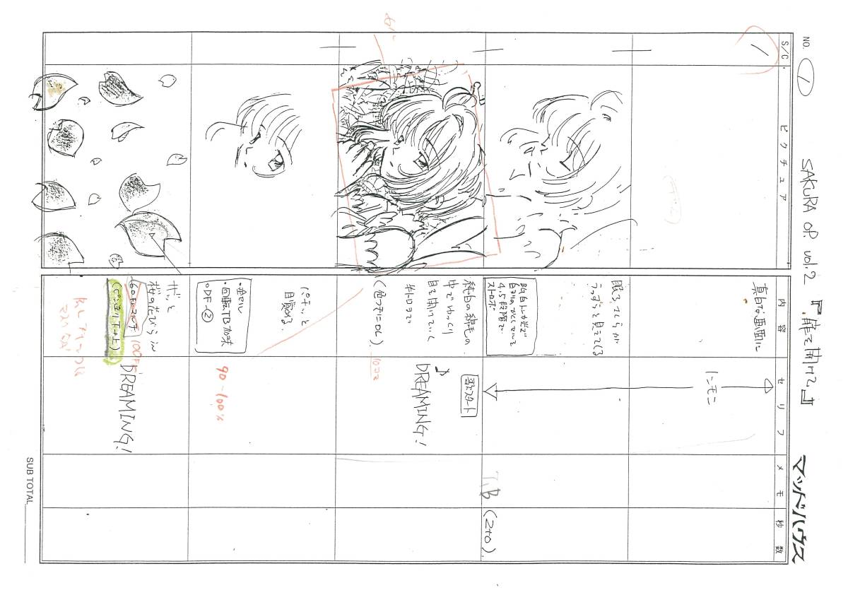 カードキャプターさくら 絵コンテ集少々 修正集 約222枚 原画 設定資料集 売買されたオークション情報 Yahooの商品情報をアーカイブ公開 オークファン Aucfan Com