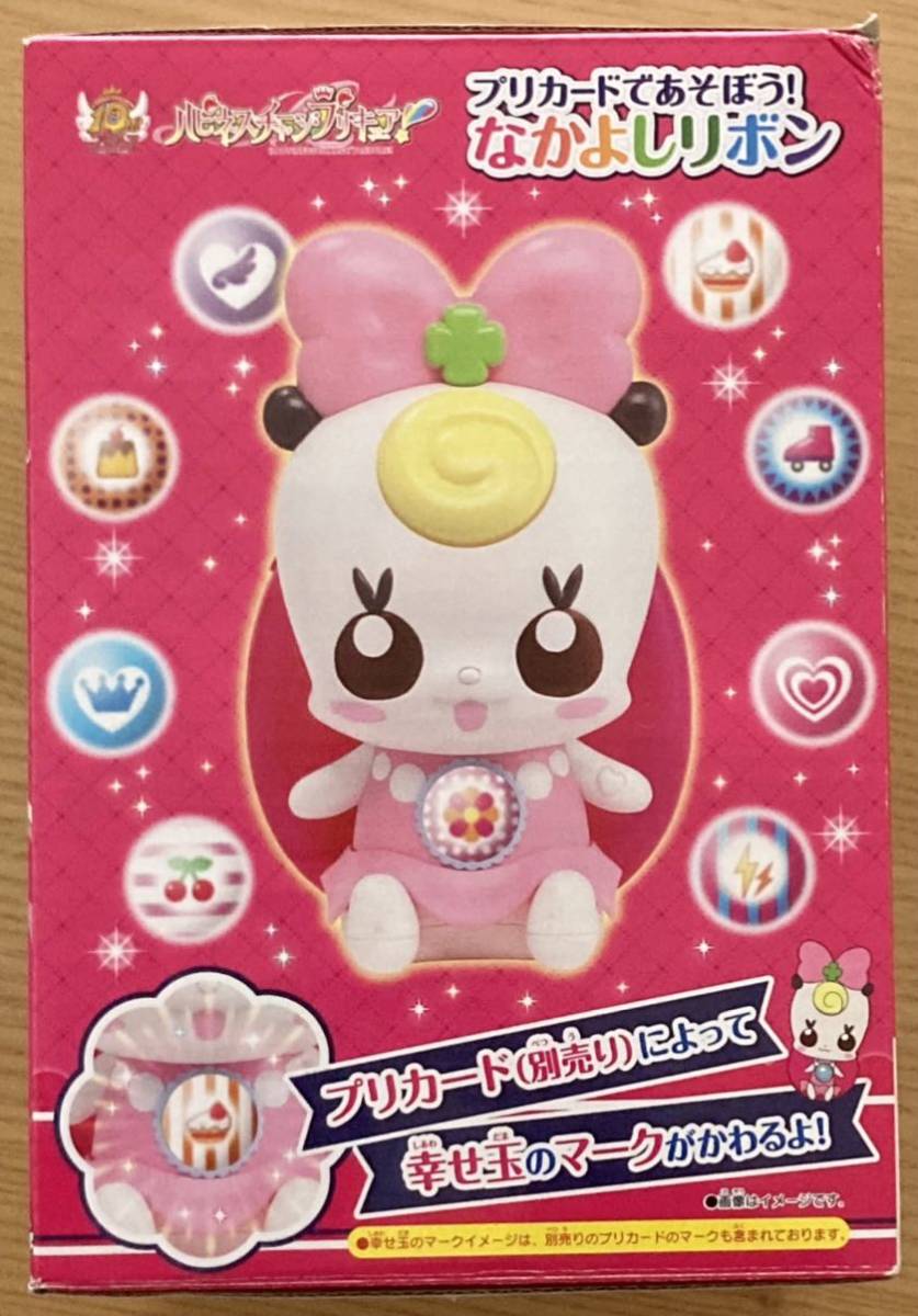 ハピネスチャージプリキュア なかよしリボン プリカード 14年 当時物 プリキュア おもちゃ ハピチャ リボン プリキュア 売買されたオークション情報 Yahooの商品情報をアーカイブ公開 オークファン Aucfan Com
