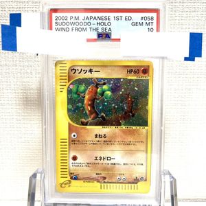 ウソッキーのヤフオク の相場 価格を見る ヤフオク のウソッキーのオークション売買情報は15件が掲載されています