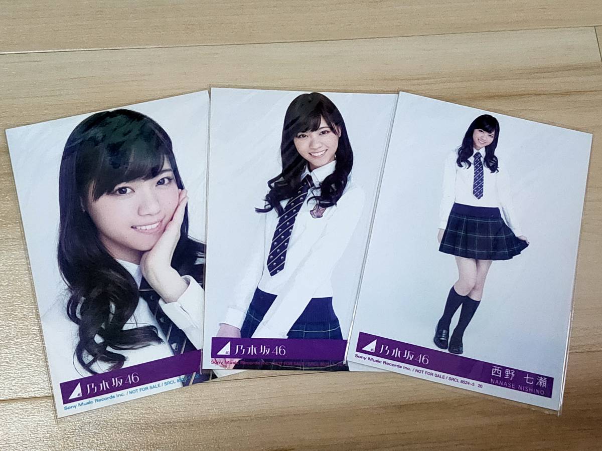 乃木坂46 西野七瀬 コンプ 生写真 - 封入 1円～ Yahoo!オークション 