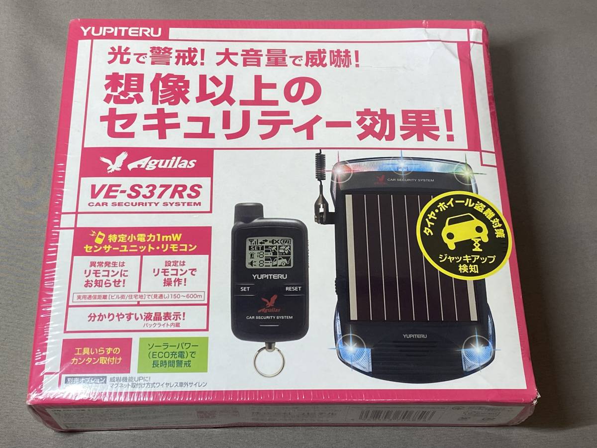 Yupiteru VE-S37RS 車両用セキュリティシステム　中古　即発送可能 未開封品/ユピテル YUPITERU ve-s37rs カーセキュリティー VE-S37RS