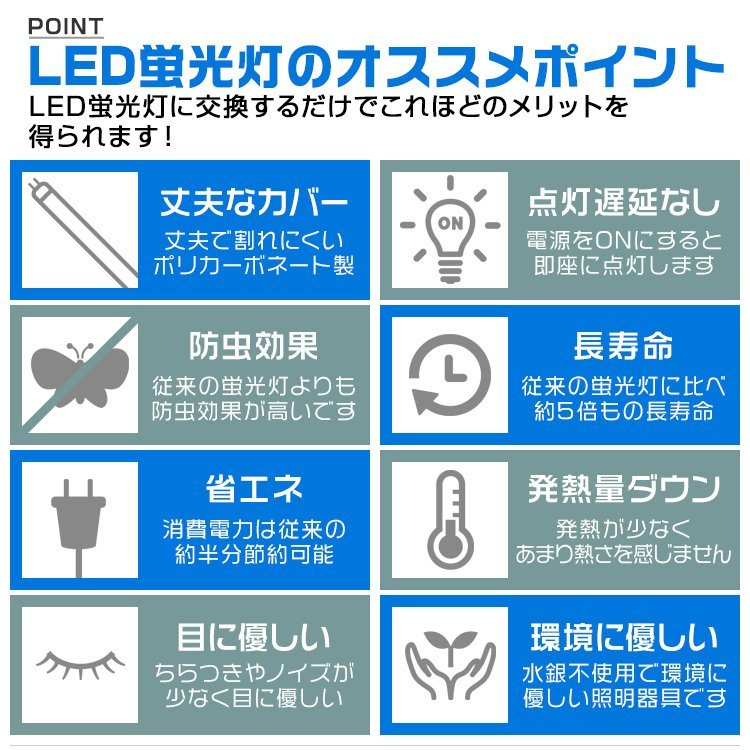 LED蛍光灯 直管 昼光色 2560lm 器具一体型 器具 20W 一体型 ベースライト | 20形 照明器具 トラフ 虫対策 ビームテック 明るく節電