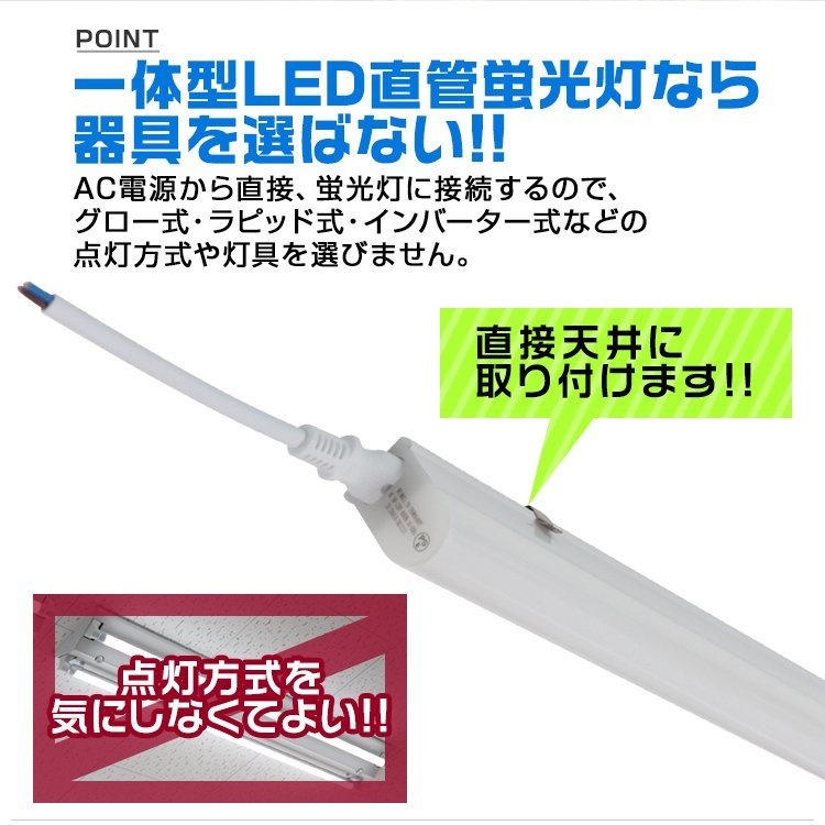 LED蛍光灯 直管 昼光色 2560lm 器具一体型 器具 20W 一体型 ベースライト | 20形 照明器具 トラフ 虫対策 ビームテック 明るく節電