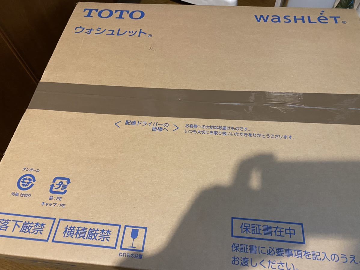 TOTOウォシュレット TCF6622 #NW1ホワイト 未使用　送料込み TOTO #NW1 ホワイト 便座・便器 価格比較 水道直結給水式エロンゲート（大形