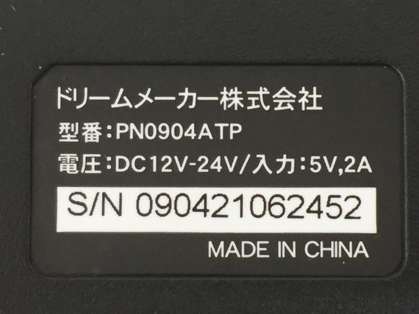 ドリームメーカー PN0904ATP 9インチ フルセグ カーナビ 中古 美品