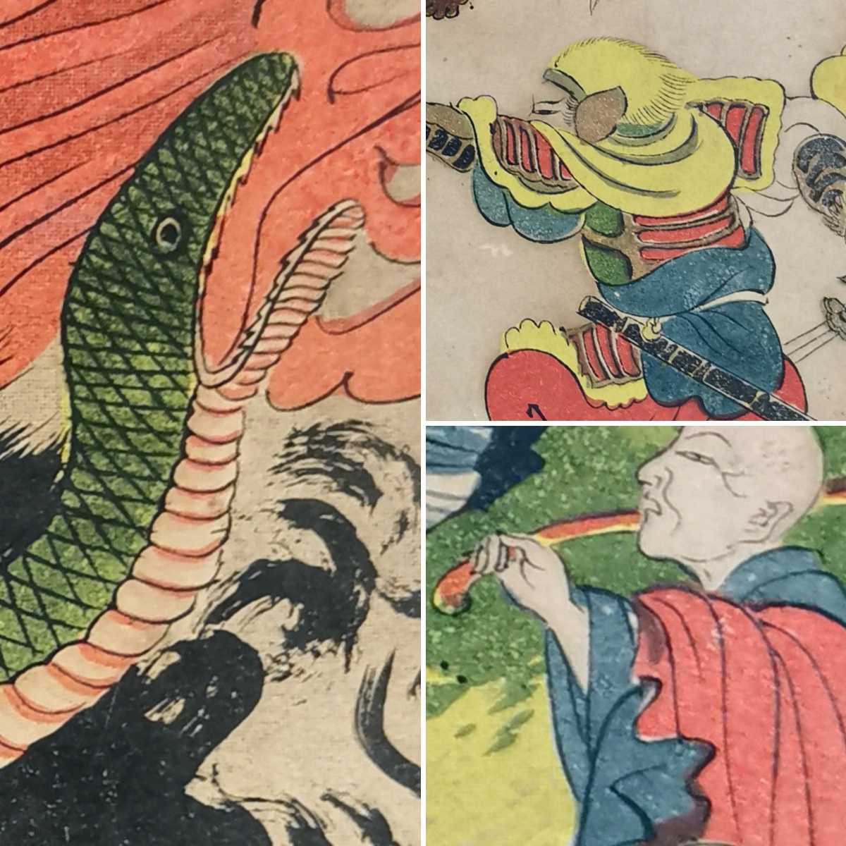 門八】□［二河白道図］□掛軸□紙本□菩薩□仏画□仏教□仏教美術