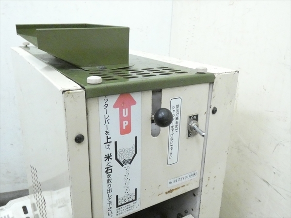 シルバー☆石とり機 石抜き機☆HC-150S/マルドリ 管N15528 # 石抜き機