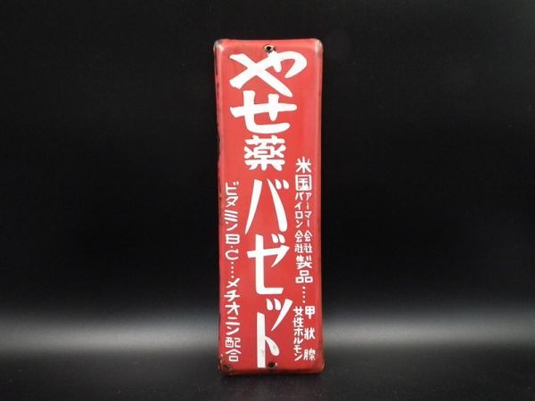 Yahoo!オークション ライオン油脂 (広告、ノベルティグッズ) の