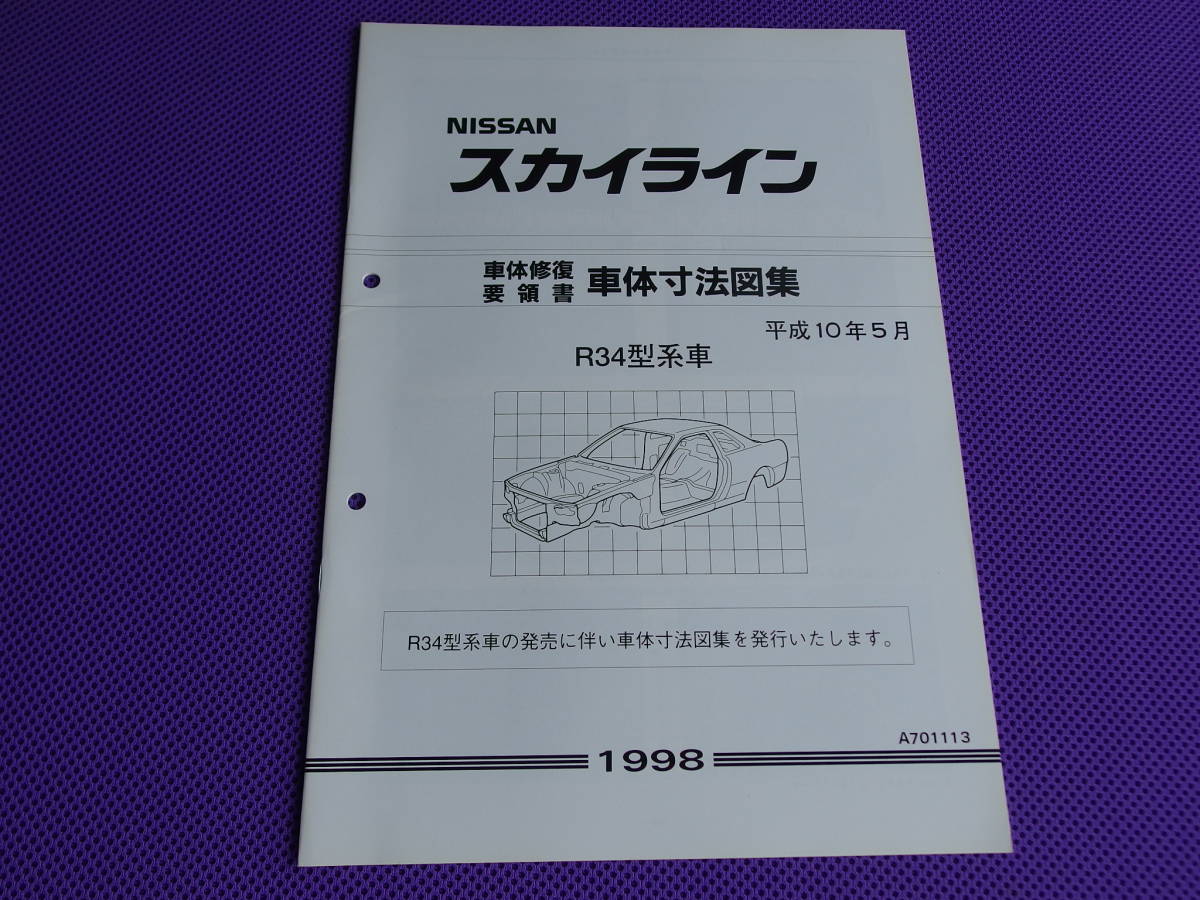 スカイライン 2026年最新Yahoo!オークション R34 25GT TURBO 2ドア