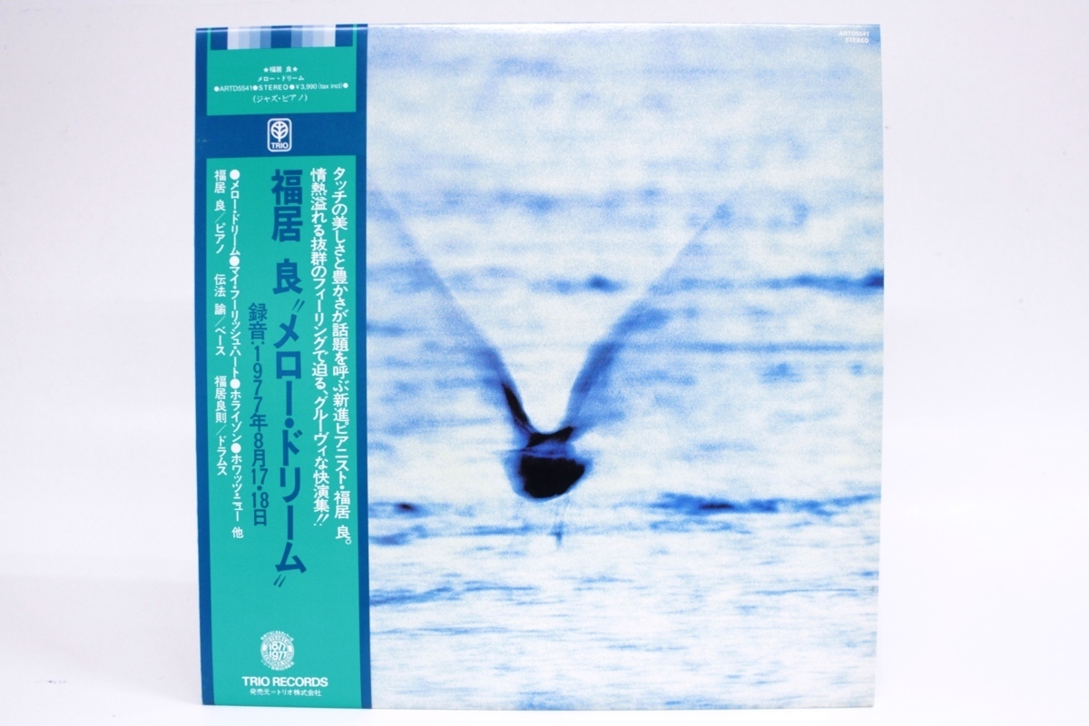 定番，2026 福居 良 メロードリーム ARTD5541 レコード &int;U1222(その他)｜売買されたオークション情報、yahooの商品情報をアーカイブ公開 - オークファン その他