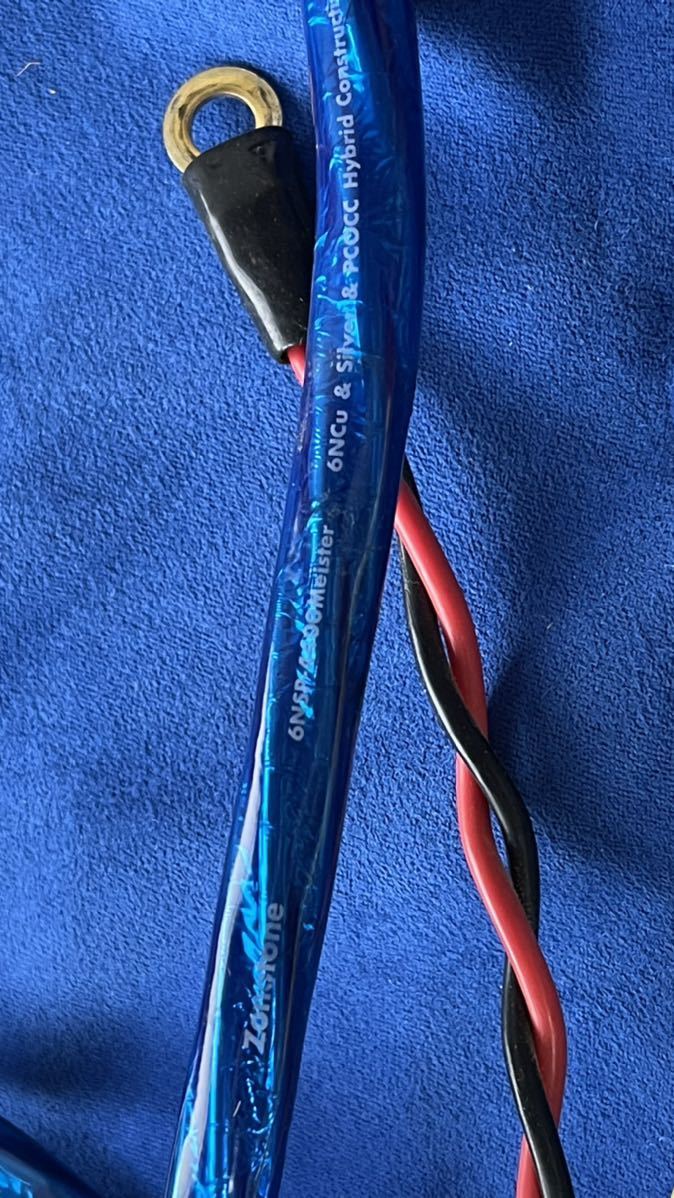 Zonotone - 6NSP-4400 ゾノトーン 6NSP-4400Meister C Meister