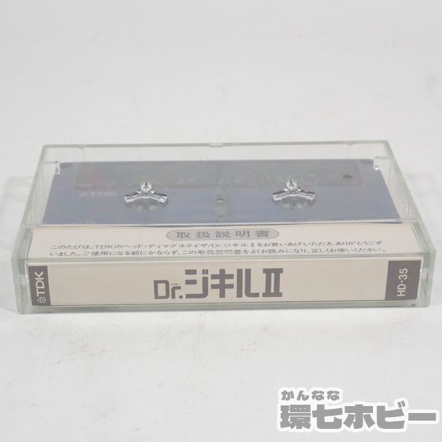 MG116◇TDK カセット消磁器 ヘッド・ディマグネタイザ Dr.ジキルⅡ HD