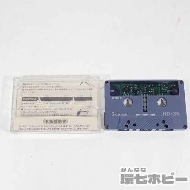 【TDK】Dr.ジキル〈HD-30〉 MG116◇TDK カセット消磁器 ヘッド・ディマグネタイザ Dr.ジキルⅡ HD