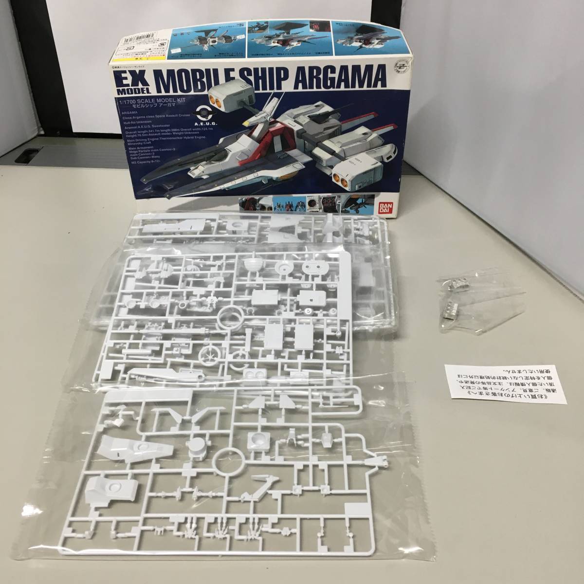  プラモデル 1/1700 EX-MODEL モビルシップ アーガマ バンダイ BANDAI 22/0325/30(機動戦士Zガンダム)｜売買されたオークション情報、yahooの商品情報をアーカイブ公開 - オークファン 機動戦士Zガンダム