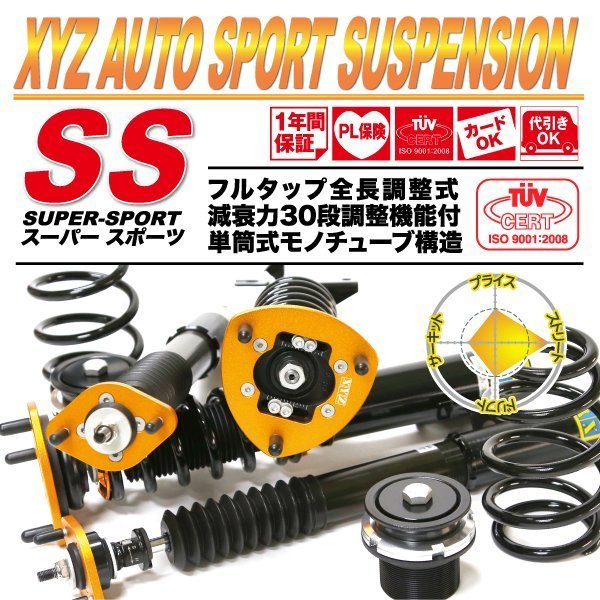 XYZ 車高調 SS Type シビック FC1 セダン FK7 ハッチバック [SS-HN25-6 