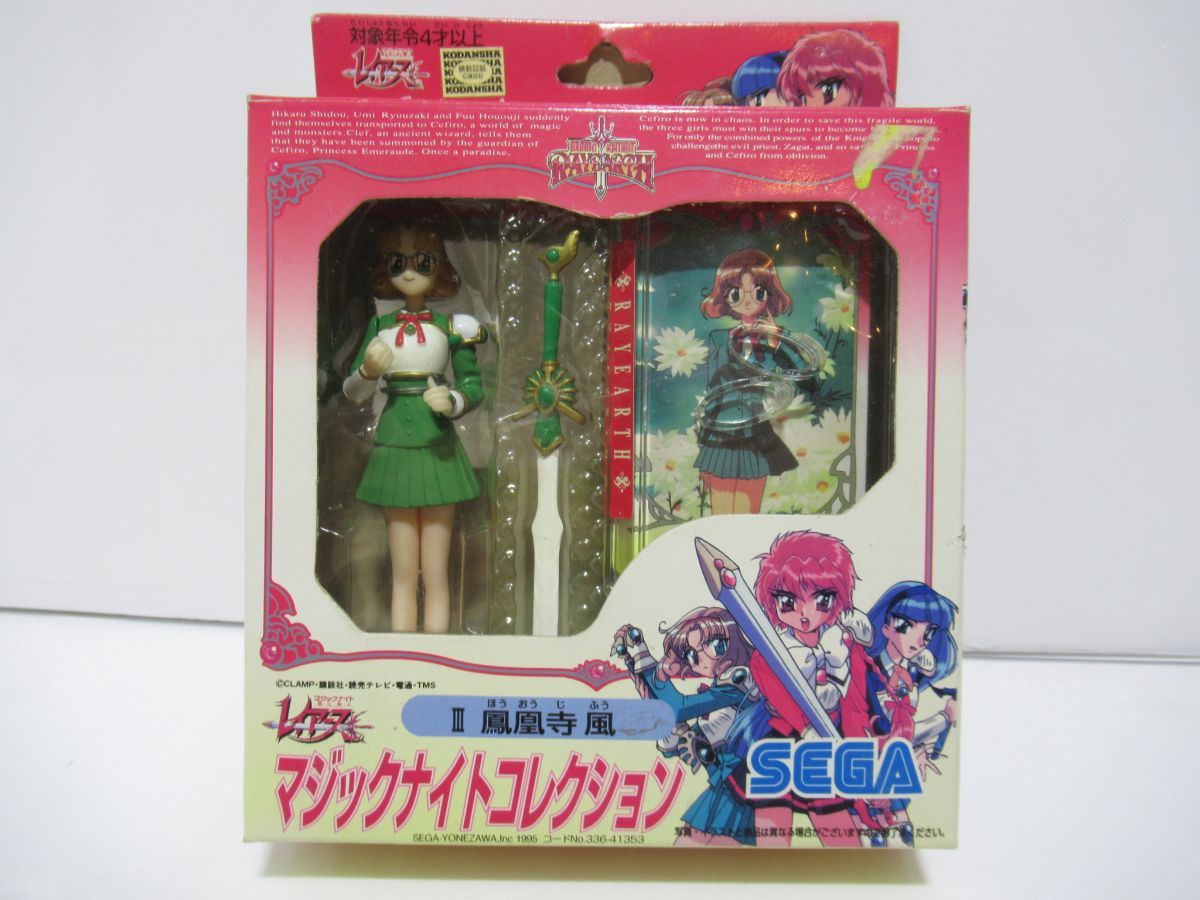 マジックナイト レイアース マジックナイトコレクション 鳳凰寺 風 