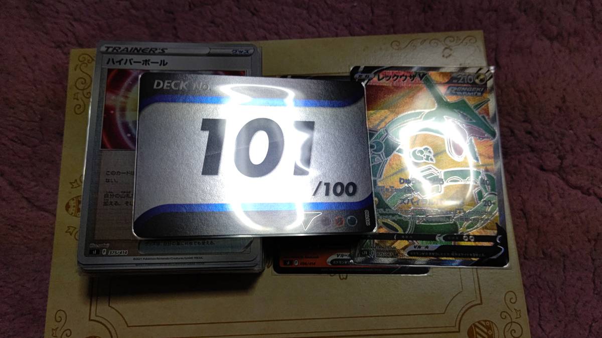 ポケモンカード スタートデッキ100 No.101 マリィのプライド  