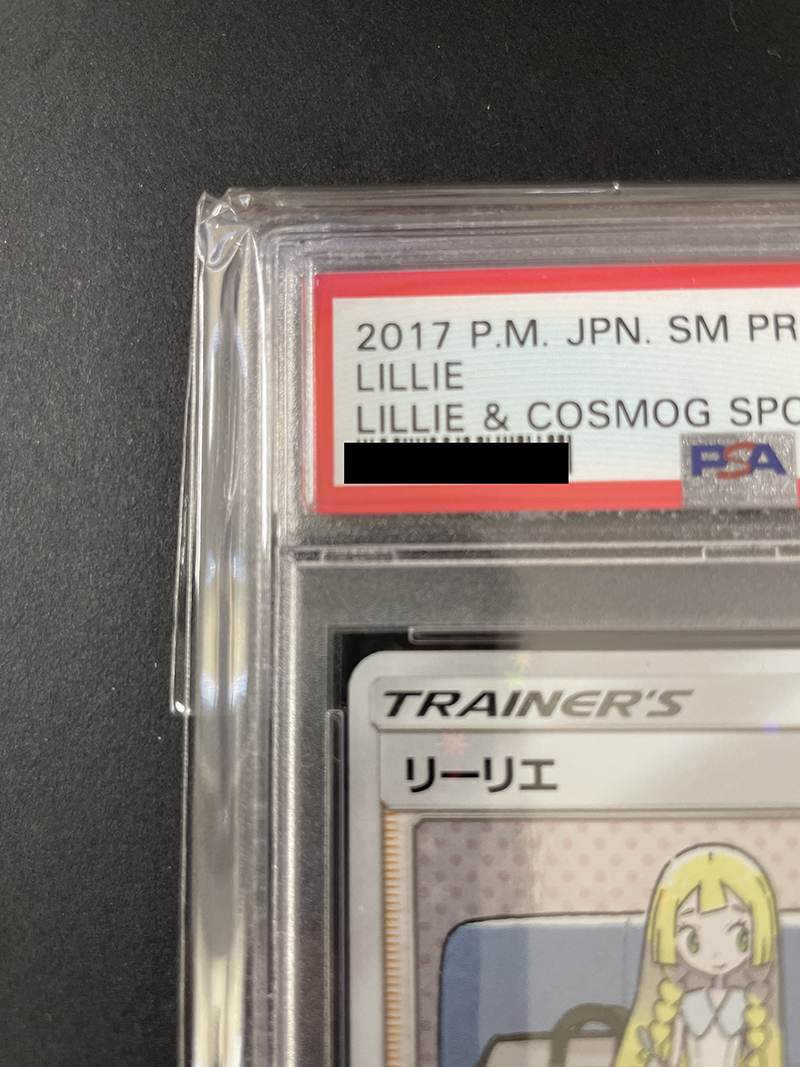 PSA10 送料無料 リーリエ プロモ 2017年 ポケモンカード ポケカ