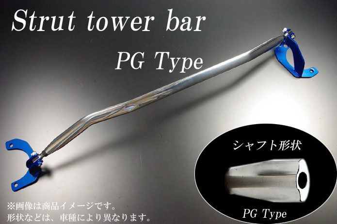 剛性]GB122 サニートラック-サニトラ- ツインキャブ(フロント)用PG