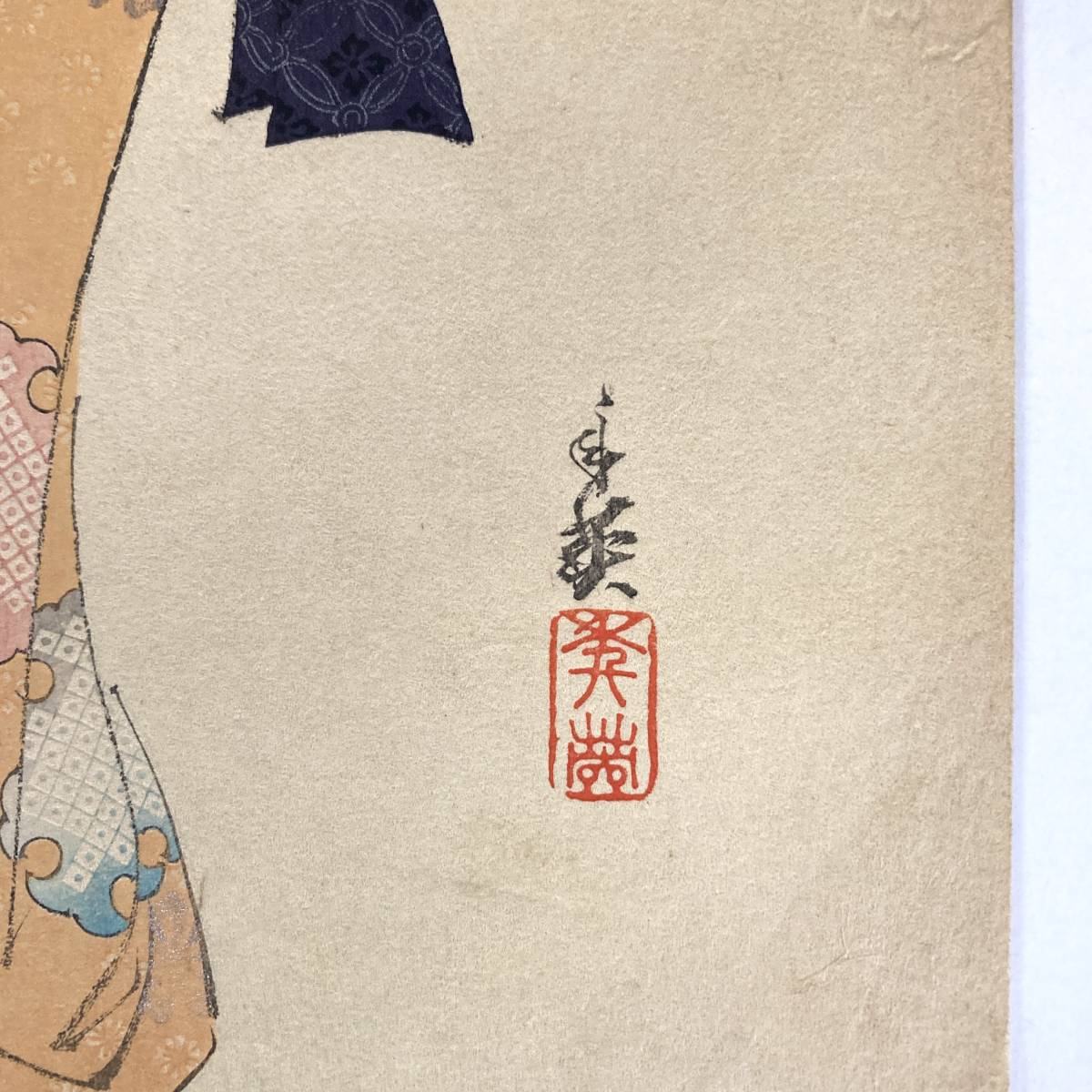 版画 右田年英 美人十二姿 卯月 明治 秋山武右エ門 木版画 美人画