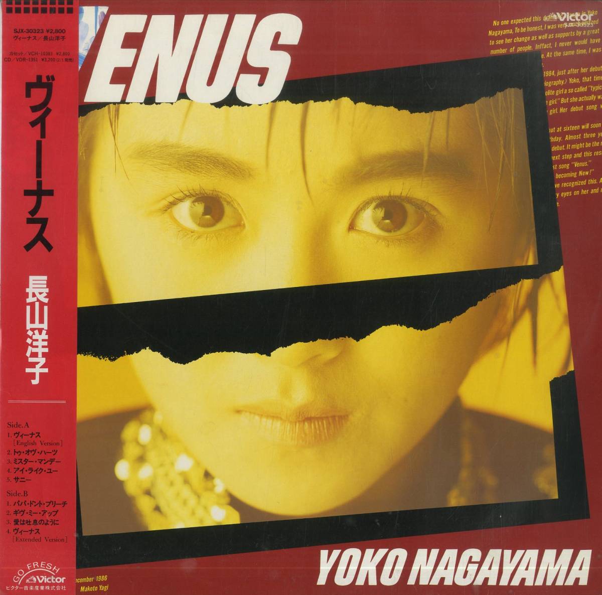 A Lp 長山洋子 ヴィーナス 1987年 Shocking Blueカヴァー英語ver 収録 ディスコ Disco その他 売買されたオークション情報 Yahooの商品情報をアーカイブ公開 オークファン Aucfan Com