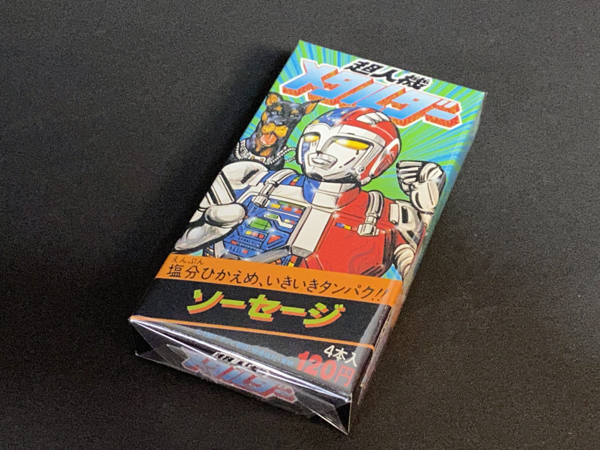 丸大 超人機メタルダー ソーセージ 空箱 その3(ビンテージ)｜売買され