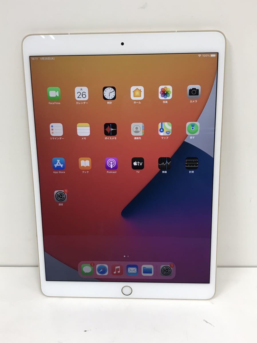 Apple アップル iPad Pro 10.5インチ Wi-Fi + Cellular ゴールド 64GB